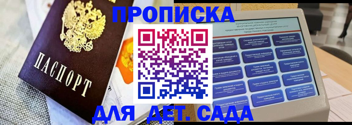 временная регистрация для школы в Карачеве